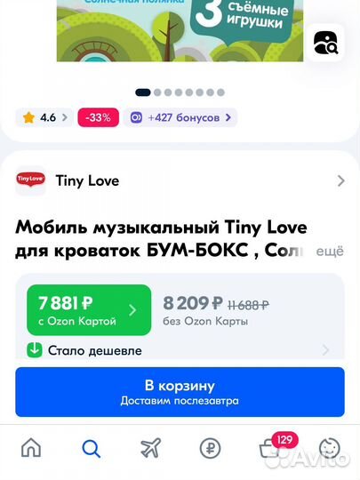 Музыкальный мобиль Tiny love с бум боксом