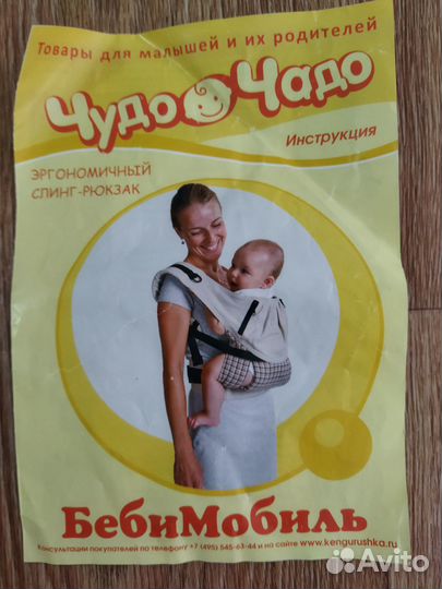 Рюкзак- переноска, кенгуру, эргорюкзак