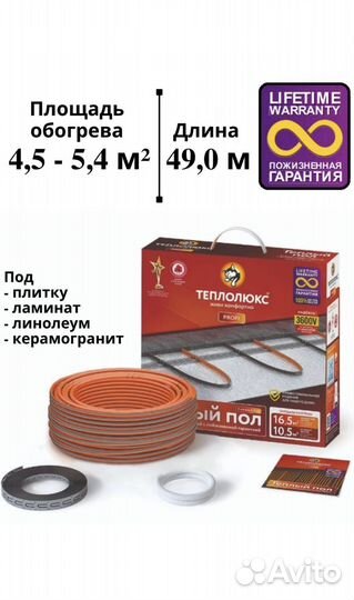 Электрический теплый пол