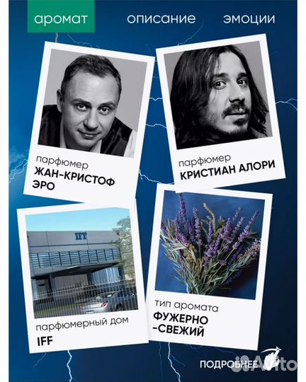 Full Speed Electric 75 мл Avon Эйвон оригинал