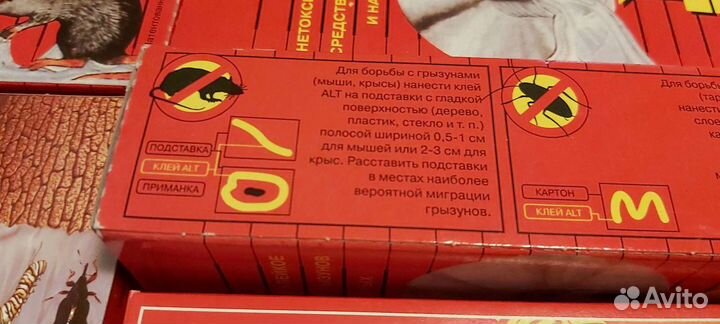 Клей от грызунов, насекомых Alt