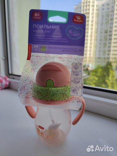 Поильник новый с трубочкой