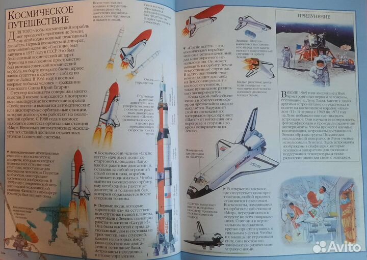 Книга для детей «Золотая книга знаний»