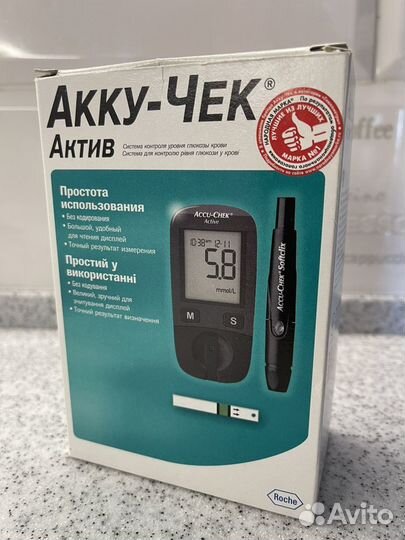 Глюкометр Accu-chek Active