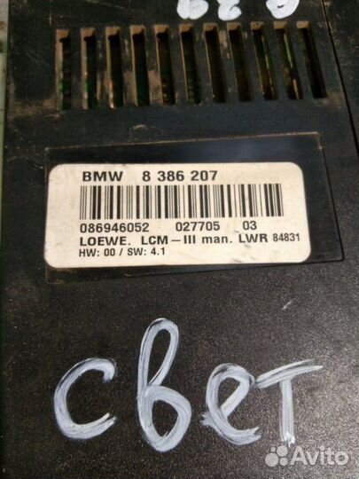 Блок управления светом Bmw E39 седан 2.5