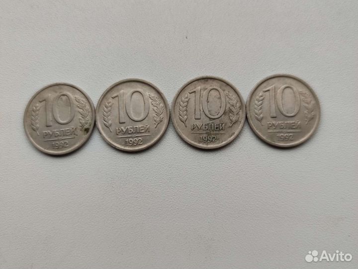 Монета 10 рублей 1992 года лмд