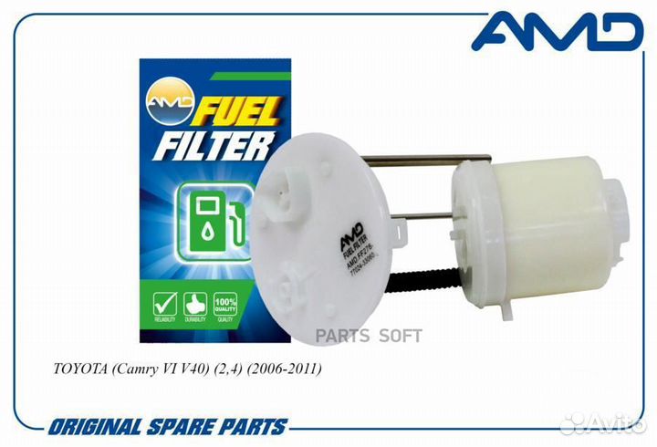 Фильтр топливный 77024-33060/AMD.FF276 AMD,amdff276,AMD