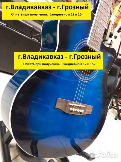 Акустическая гитара полноразмерная