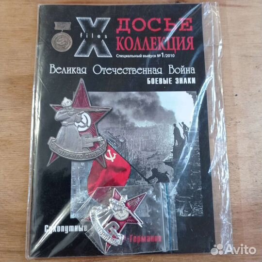 Журнал 