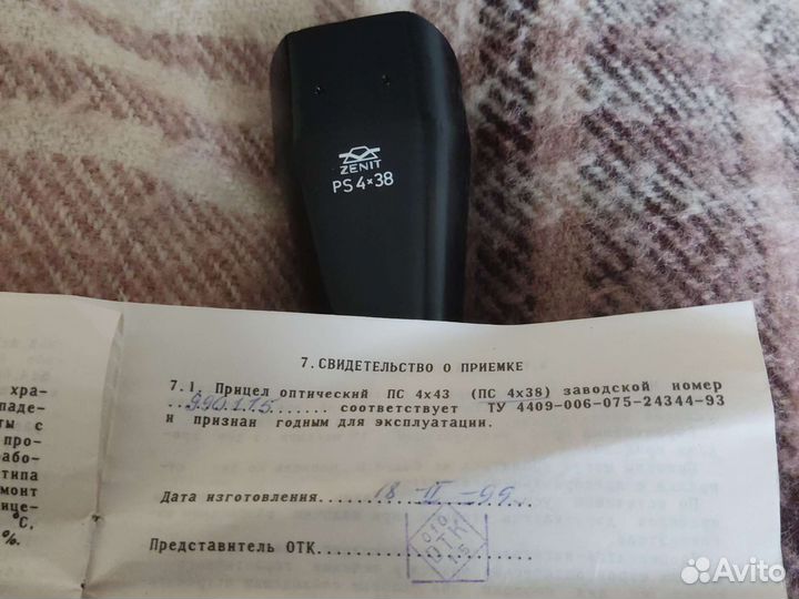 Прицел оптический Зенит PS 4x38