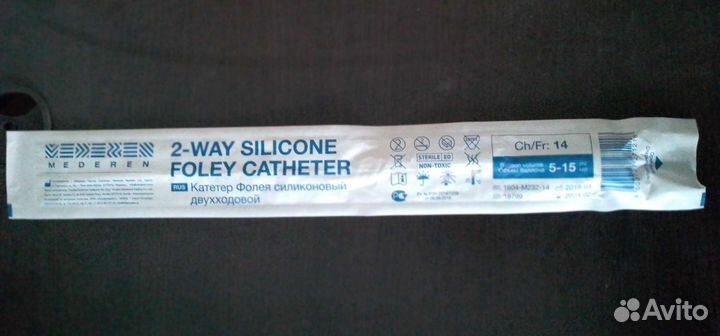 Катетер Фолея силиконовый двухходовой