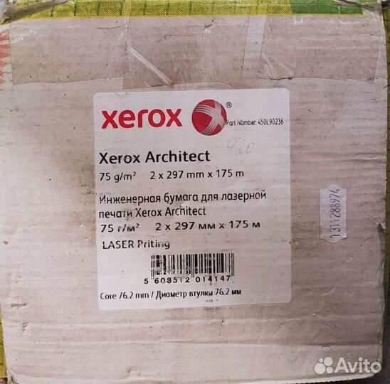 Бумага Xerox Architect 297мм/175м