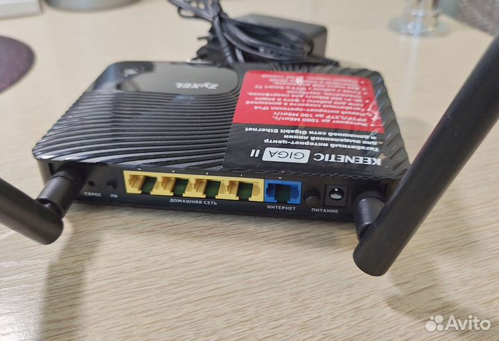 Роутер Zyxel Keenetic Giga 2 ll II