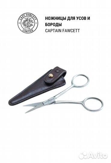 Ножницы для усов и бороды Captain Fawcett