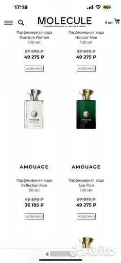 Amouage epic man 100 ml