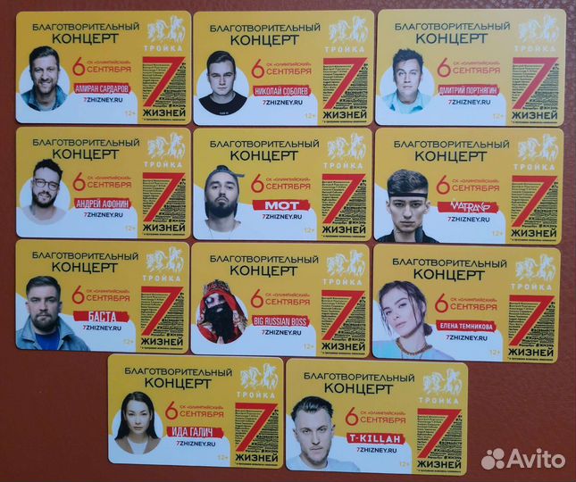 Карта «Благотворительный концерт. ск. Олимпийский»