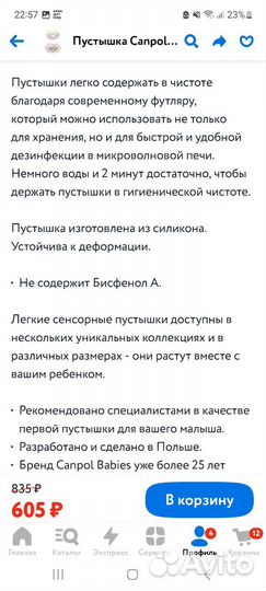 Соски пустышки для новорожденной