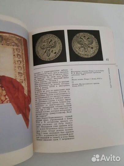 Книга Символы России