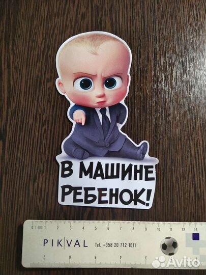 Наклейка ребёнок в машине