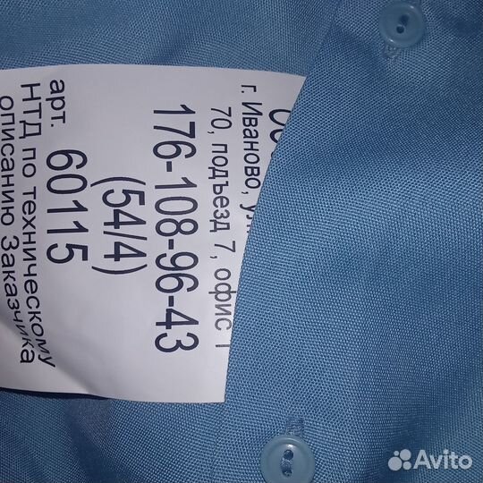 Рубашка мчс