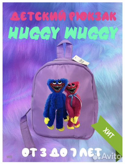Рюкзак детский Хаги Ваги и Киси Миси
