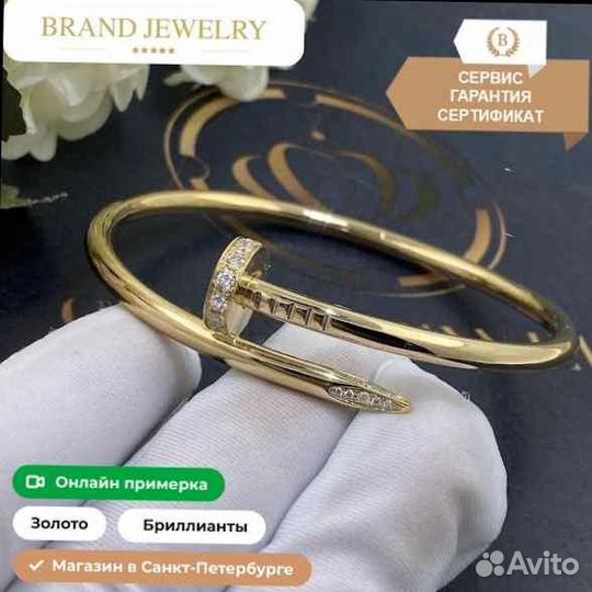 Браслет из золота Cartier Juste Un Clou