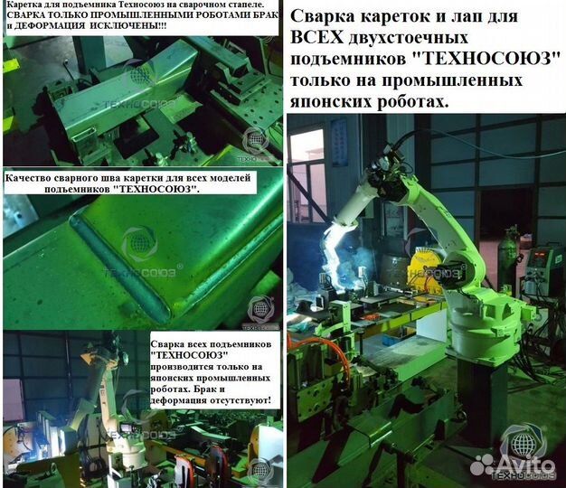 Подъемник 4 т стопора на 1 колонне + проставки