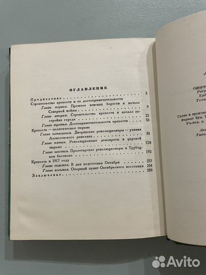Петропавловская крепость П.Я.Канн