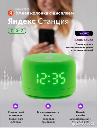 Яндекс станция lite 2