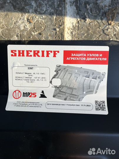 Защита картера renault