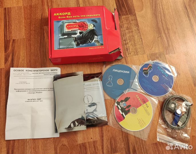 Пак сзи Аккорд-Win64