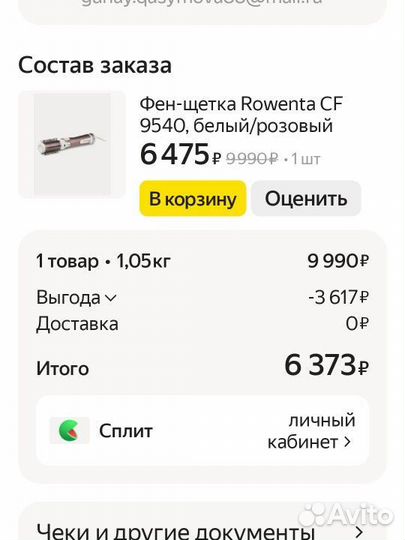 Фен щетка rowenta CF9540