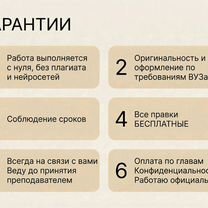 Помощь по ВКР, Дипломам и магистерским работам, Белая Холуница