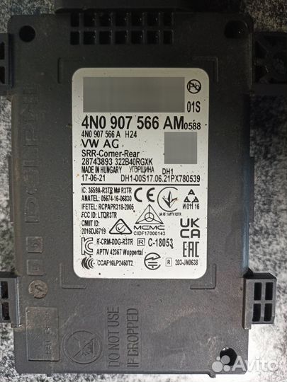 Датчик слепых зон Volkswagen Touareg