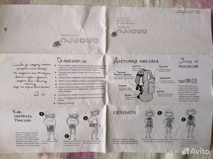 Эрго слинг рюкзак переноска