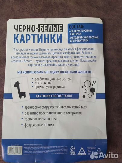 Развивающая игра для новорожденных