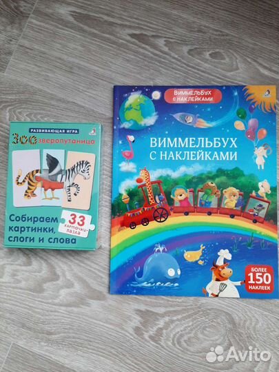 Книги Робинс новые книги с наклейками