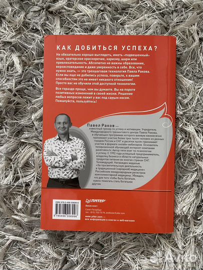 Книги Павел Раков