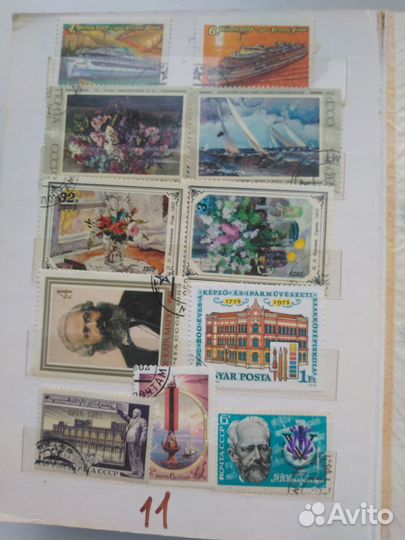 Почтовые марки