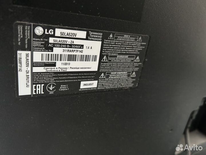 Lg 50la620v