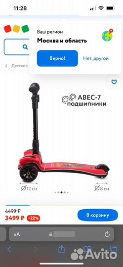 Самокат новый в коробке трёхколёсный Kreiss