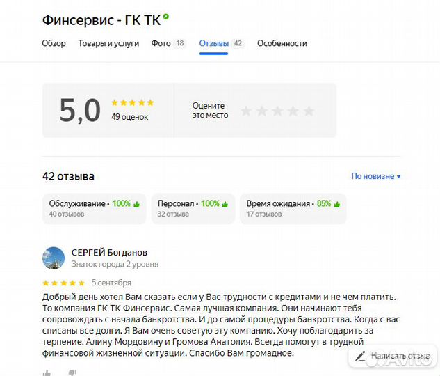 Списание долгов. Банкротство физических лиц