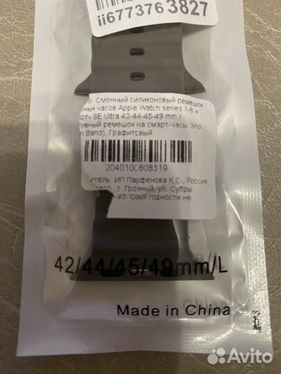 Браслет для apple watch 44mm