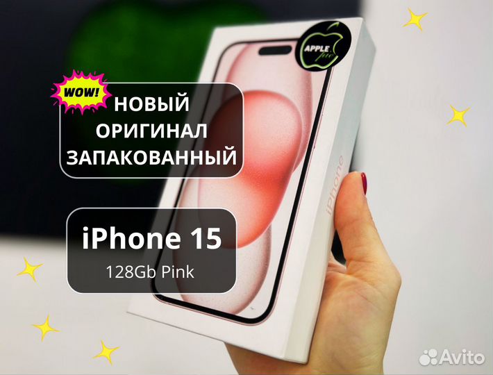 iPhone 15, 128 ГБ
