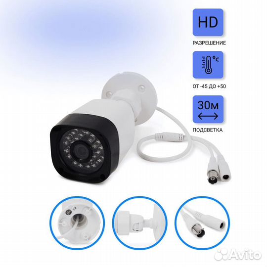 Готовый комплект видеонаблюдения AHD с 3 уличными