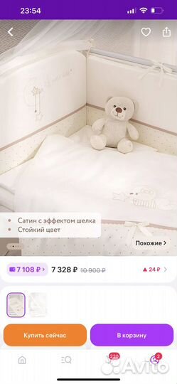 Комплект детского постельного белья и бортики
