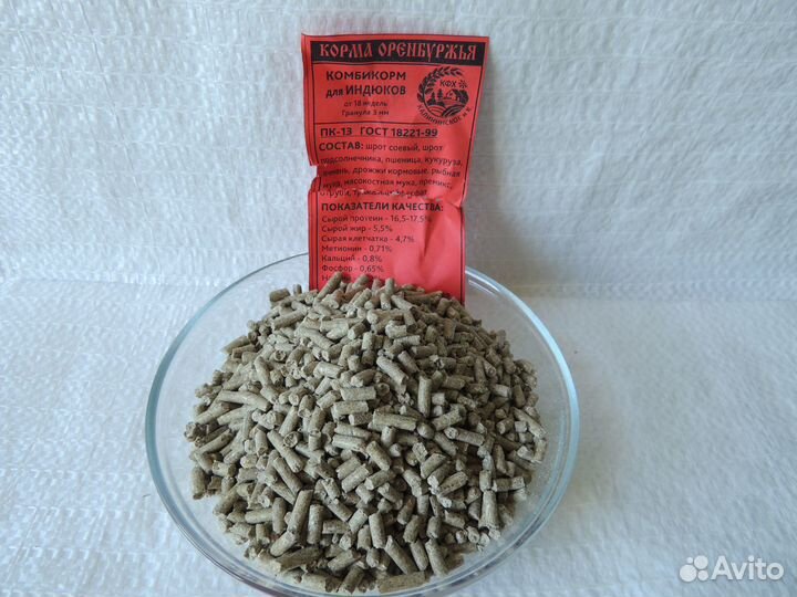 Корма, комбикорма для животных, зерно, добавки