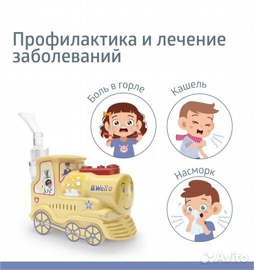 Ингалятор небулайзер