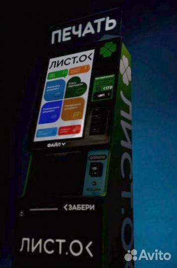 Цифровая типография