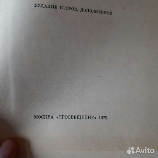 Три века русской поэзии Банников 1979